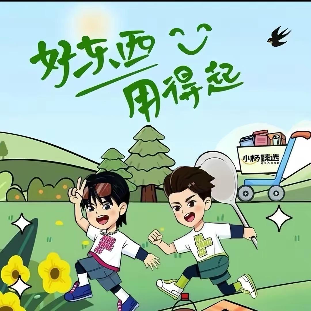 因味爱臻选