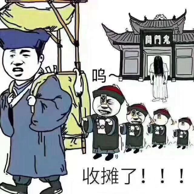 刑活着