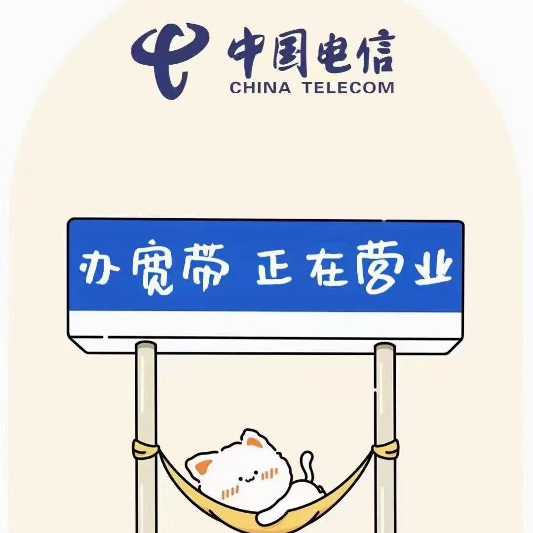 哈尔滨电信承德街营业厅