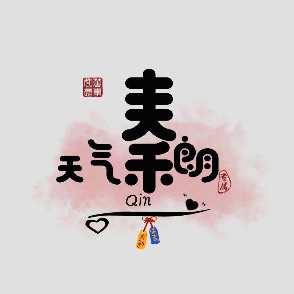 老秦人