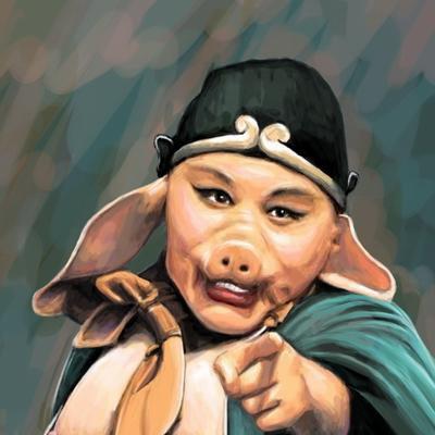 八戒不认输