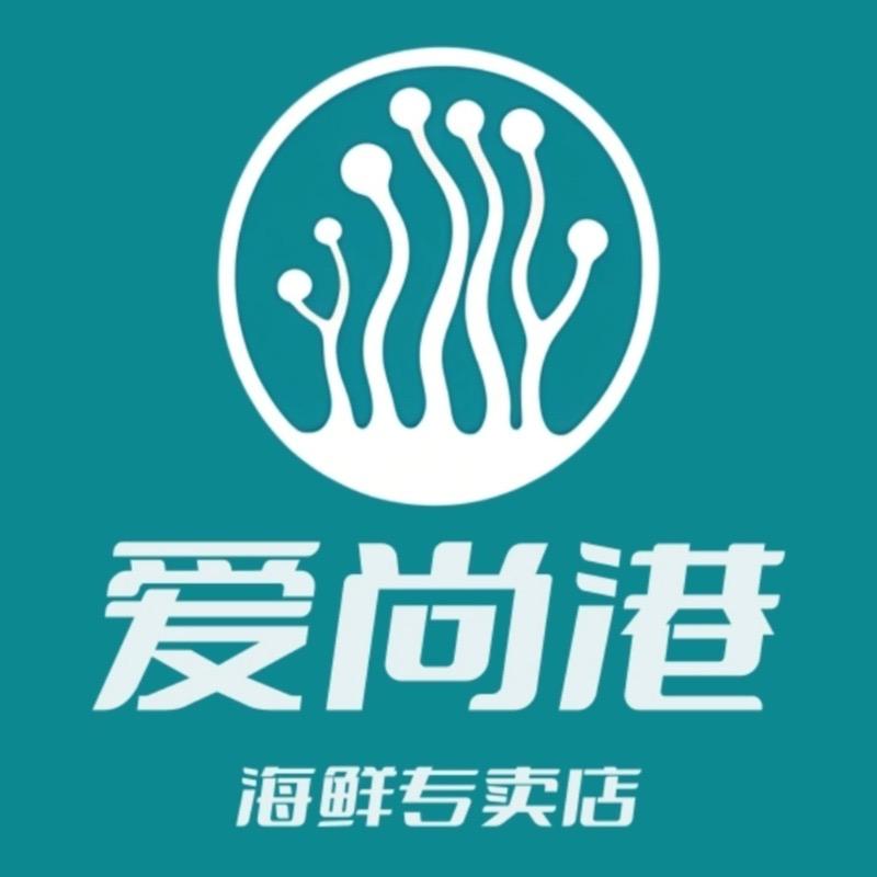爱尚港水产旗舰店