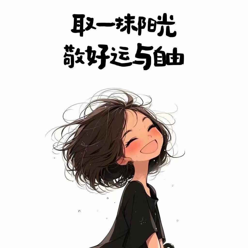 🎀芹菜💋喜欢吃香菜♒️💤