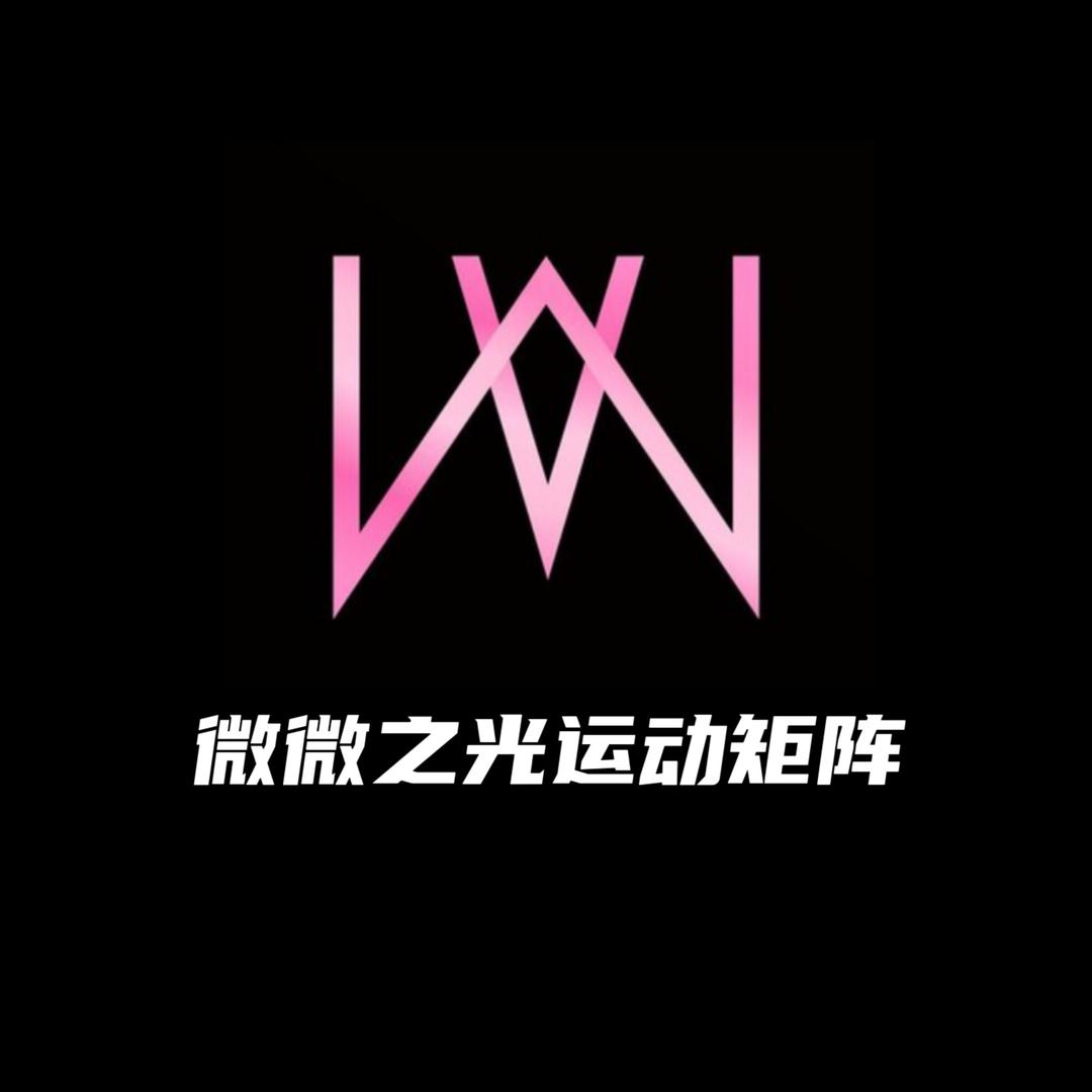 微微之光户外装备
