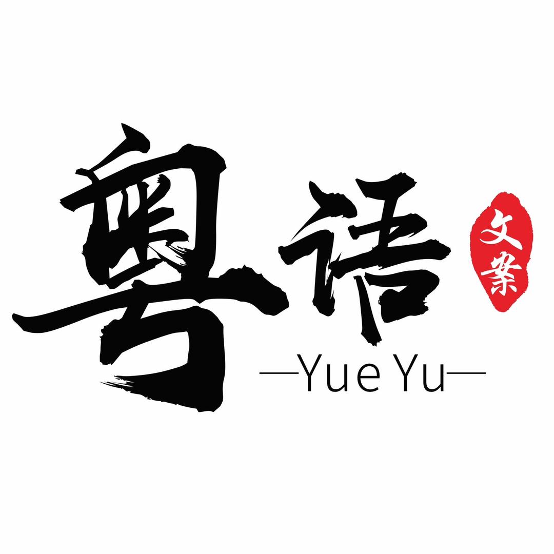粤语文案🏆 🇨🇳