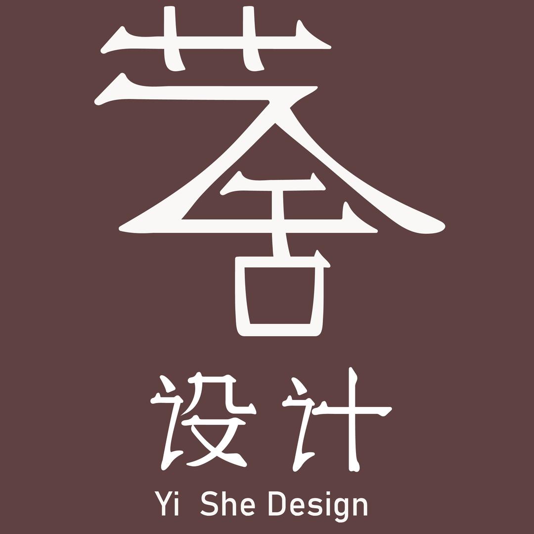 艺舍效果图制作