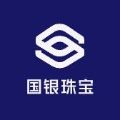 国银珠宝
