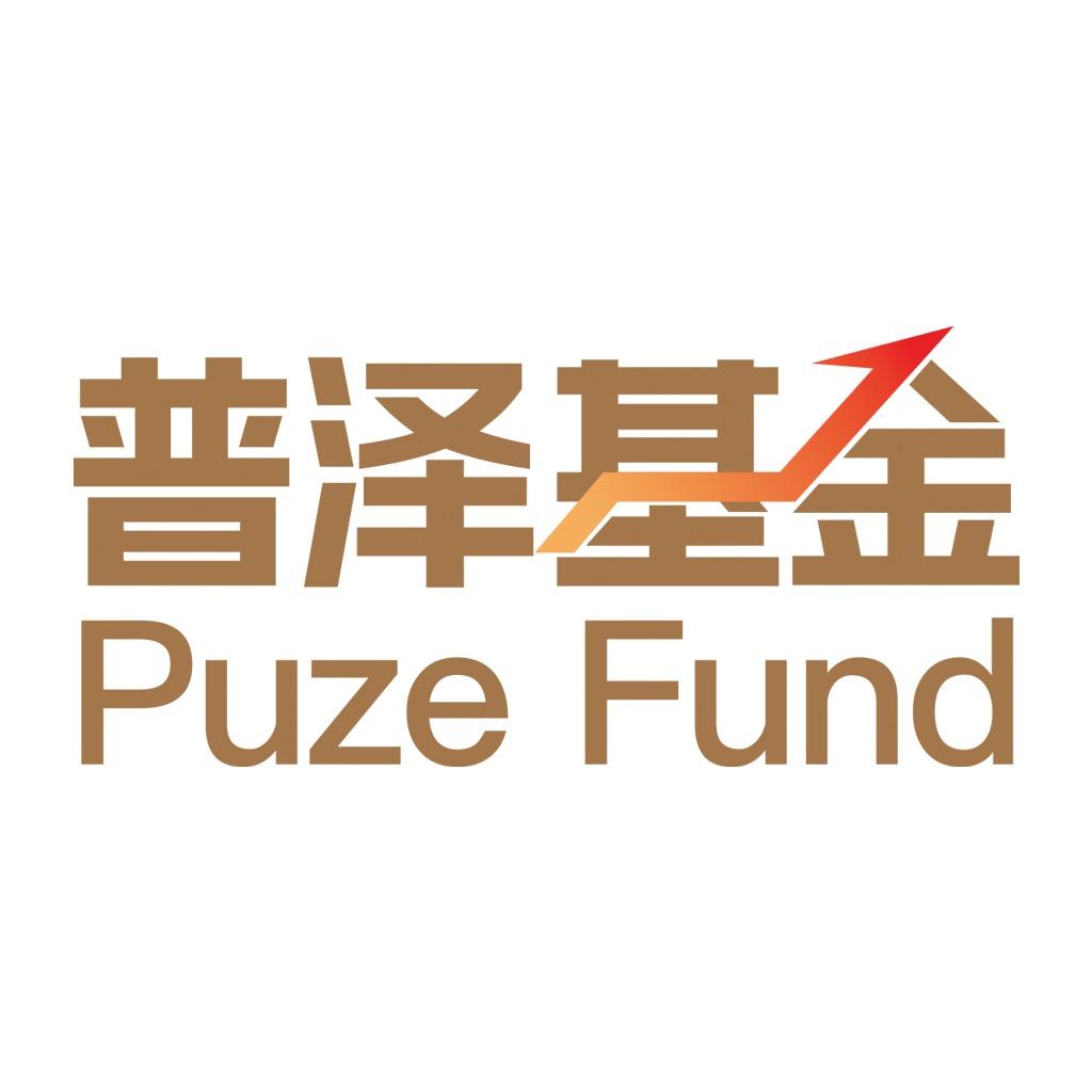 普泽基金
