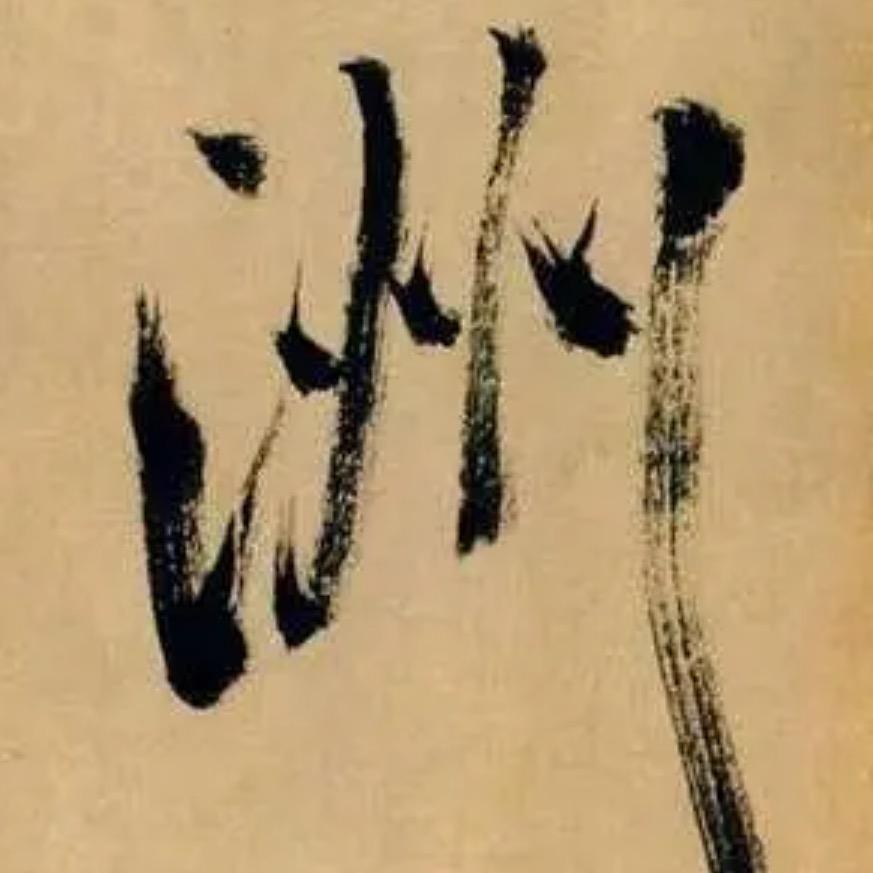 鉴定师洲洲个体店