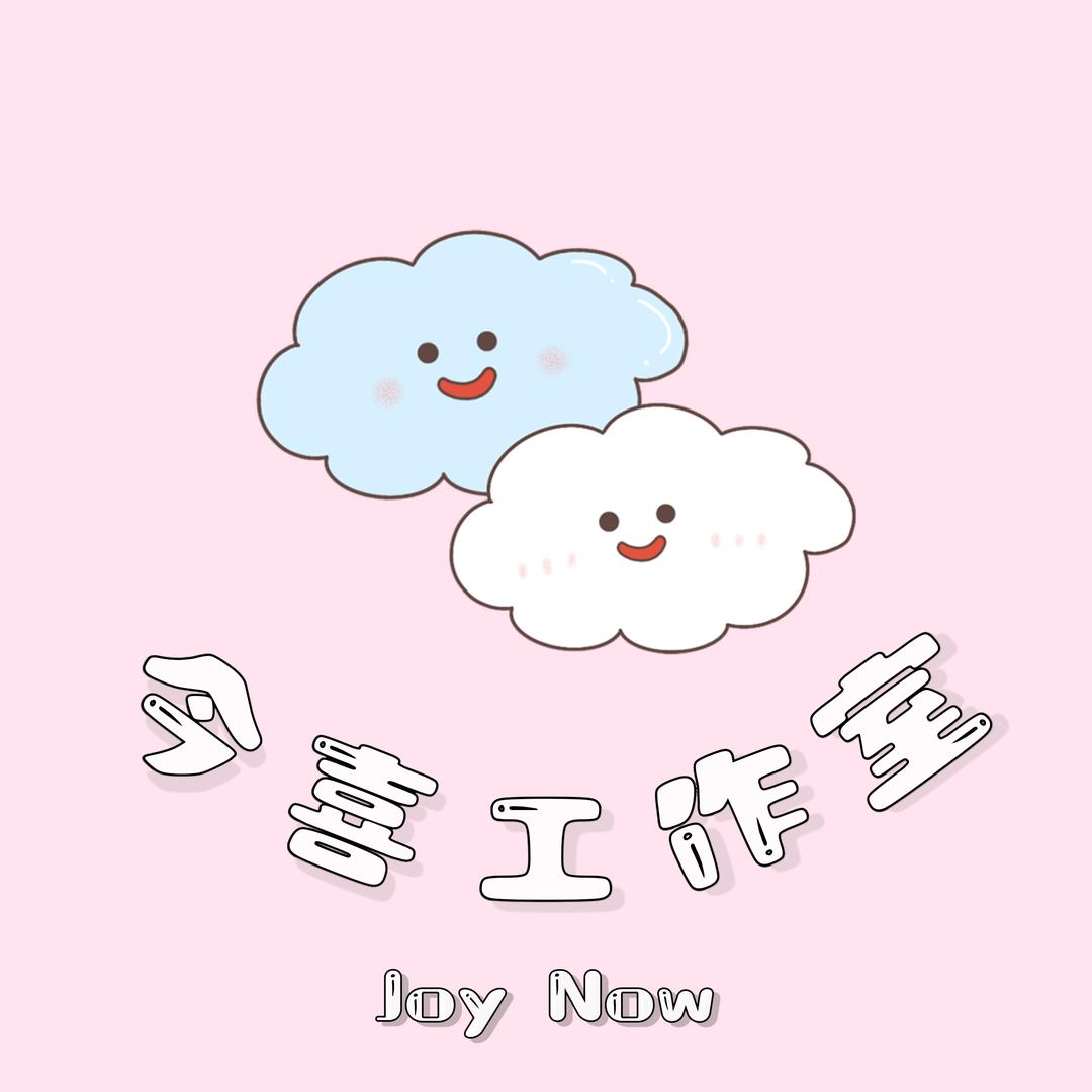 今喜diy工作室