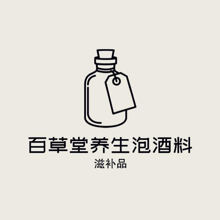 百草堂滋补养生泡酒料