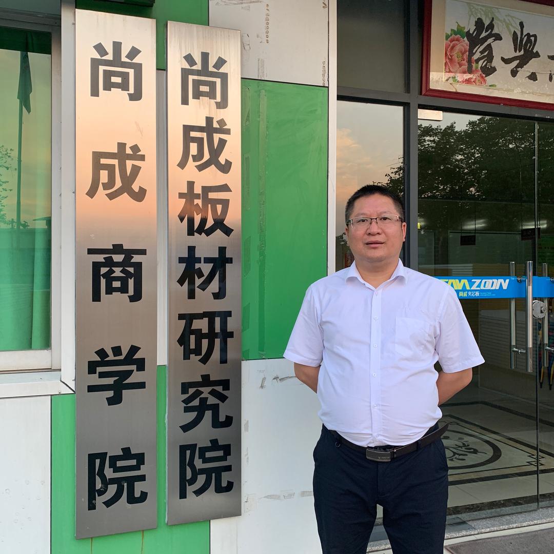 广东尚成新型材料科技有限公司
