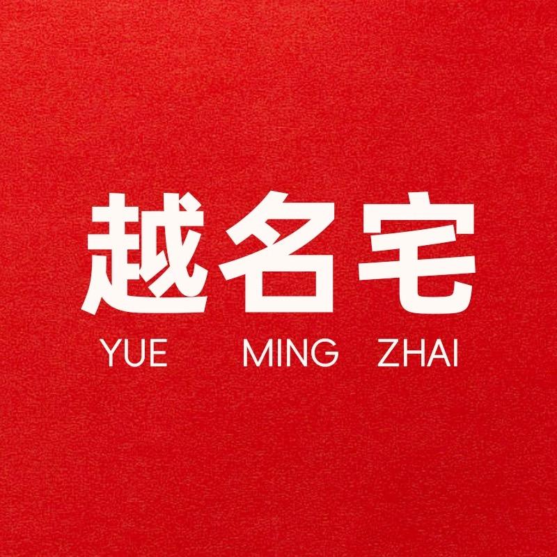 越名宅爬行垫厂家