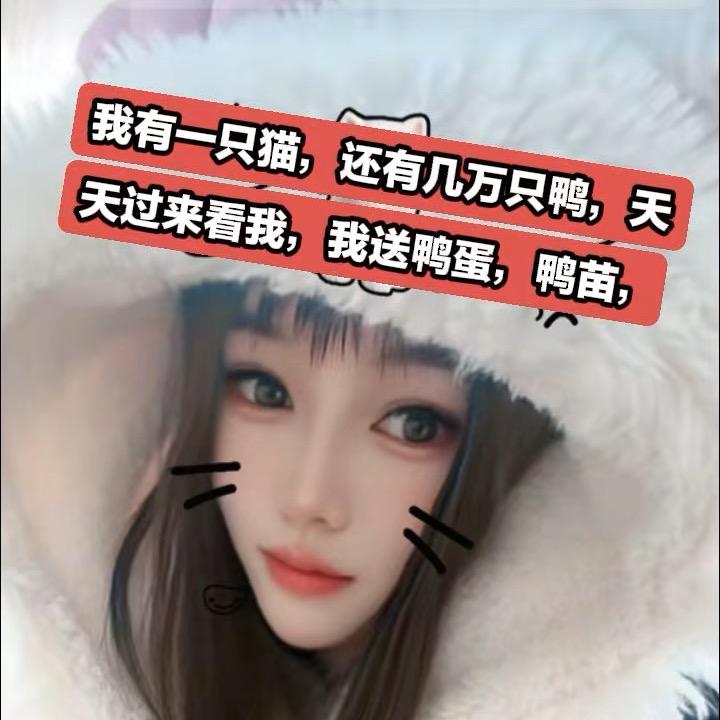 ℳ❧鸭蛋小妹꧔ో࿐单小颖
