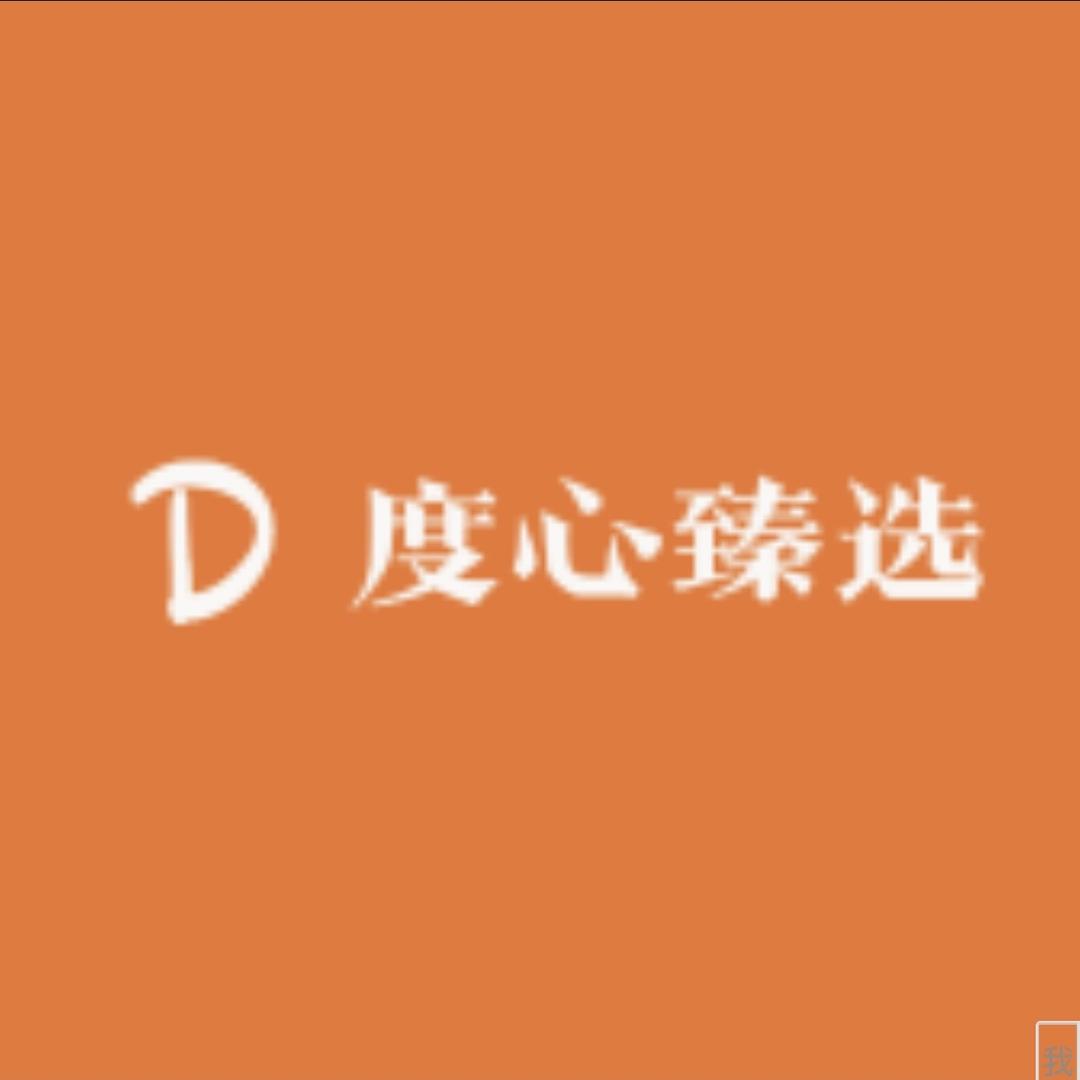 度心商行多元好物精选店