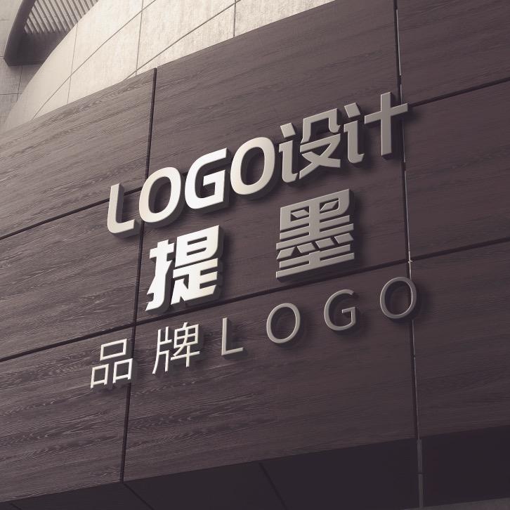 LOGO设计·提墨