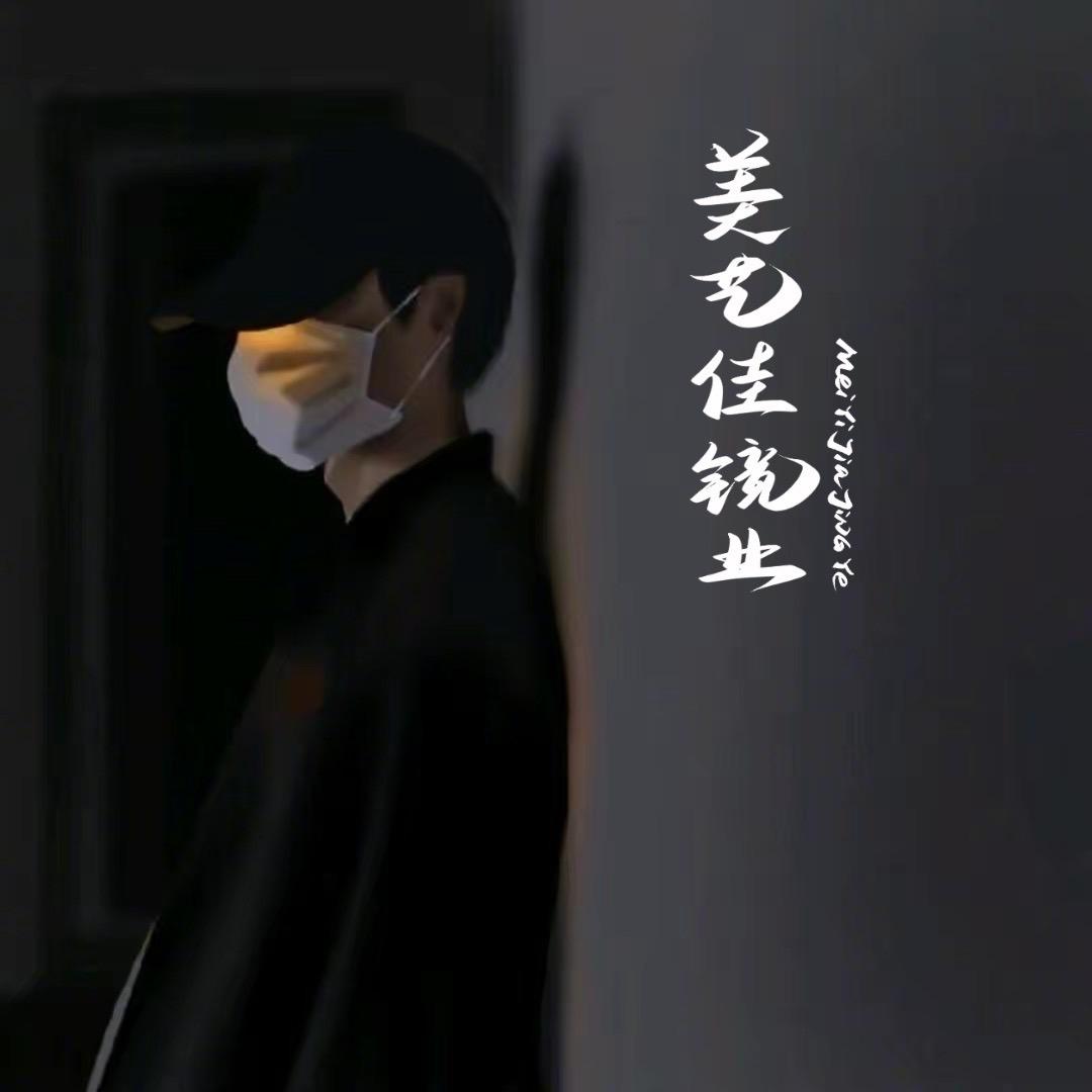 美艺佳镜业