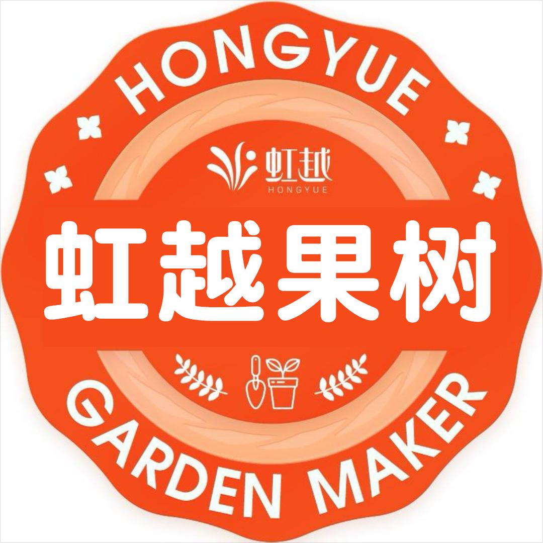 虹越果树官方号