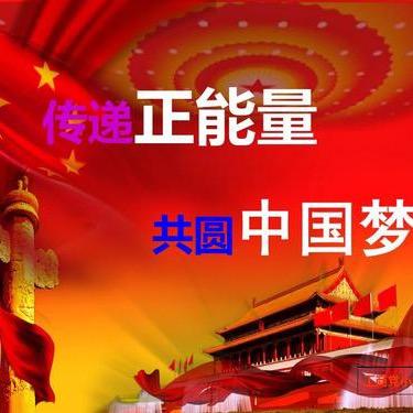 正能量科技领域媒體