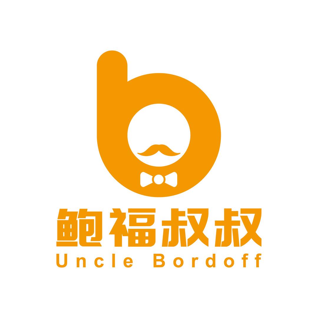 鲍福叔叔