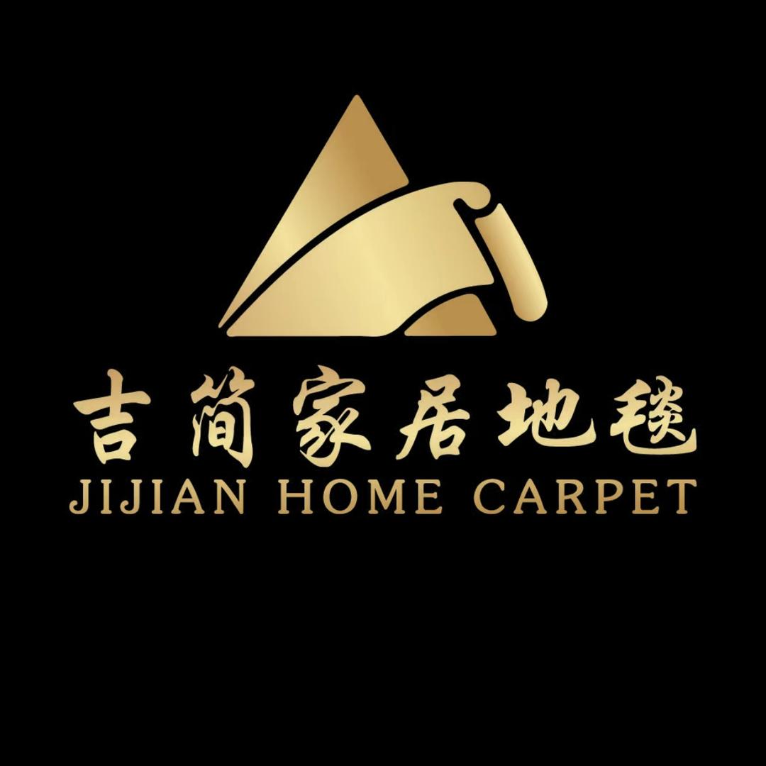 吉简家居地毯
