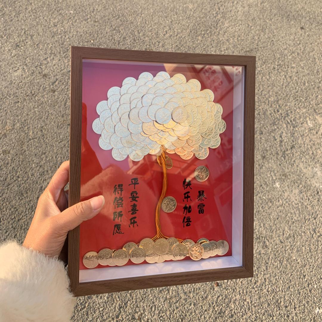 暖暖手工_私人定制_喜字相框发财树