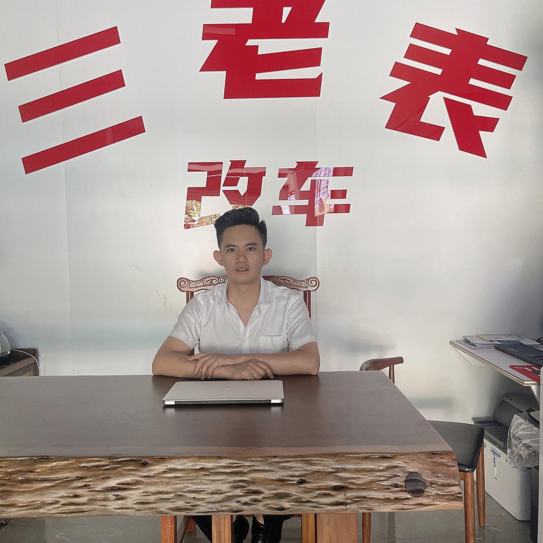 重庆三老表大屏720全景