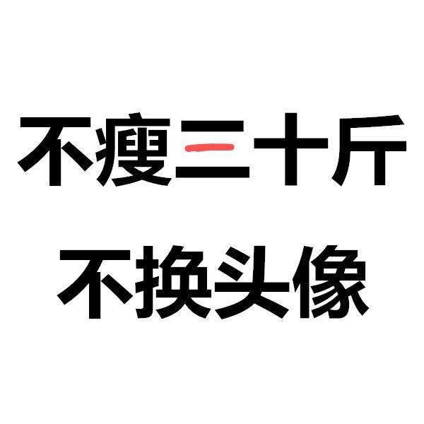 他还可以活二十次