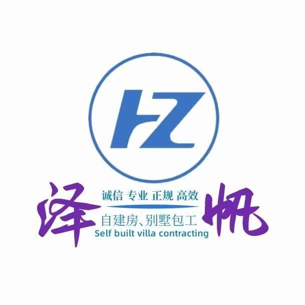 泽帆乡墅-美美（透明建房一口价）