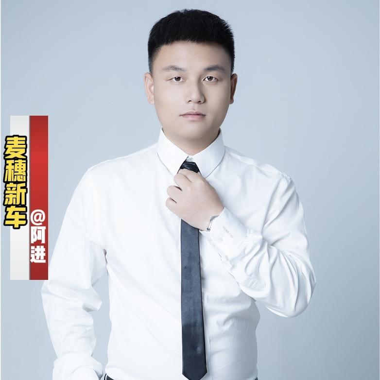 麦穗新车一阿进（招运营）
