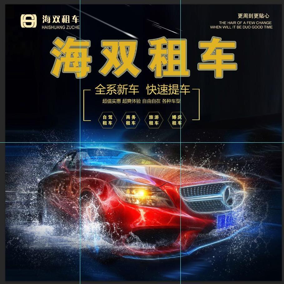 哈尔滨/苏州  江 浙 沪 租车公司