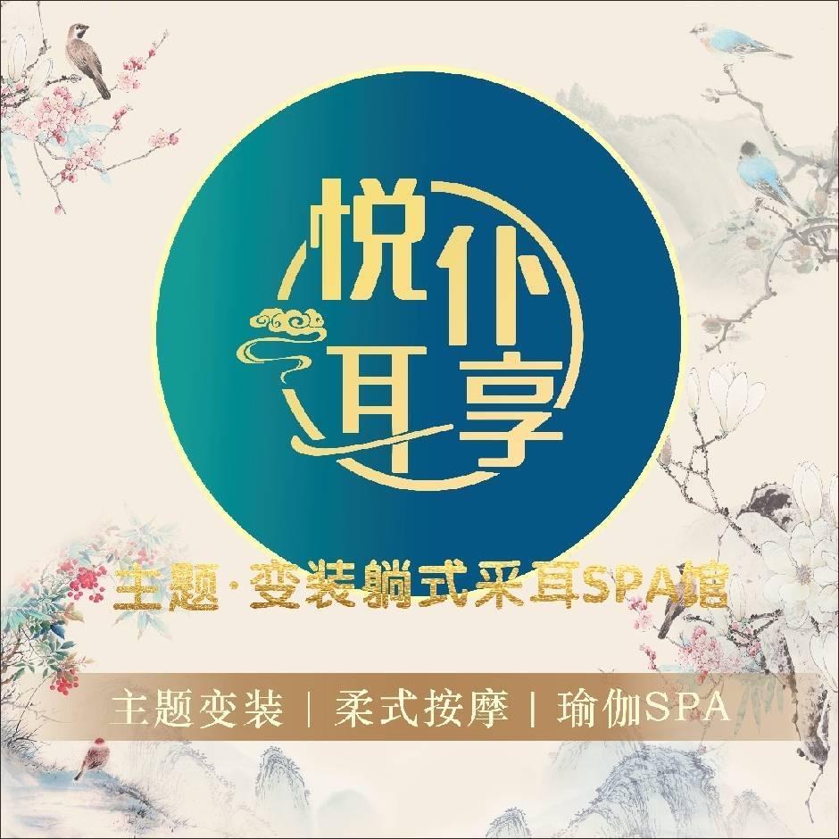 悦耳仆享/迪迪前台〖邓州店〗