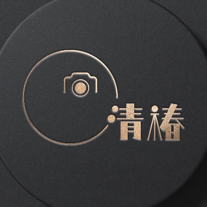 柿清椿旅拍-阿荣