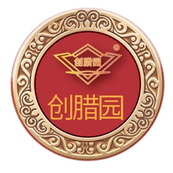 中山市创腊园食品有限公司