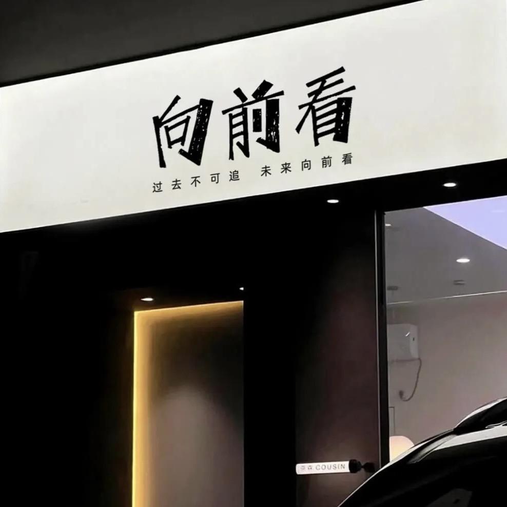龙十八