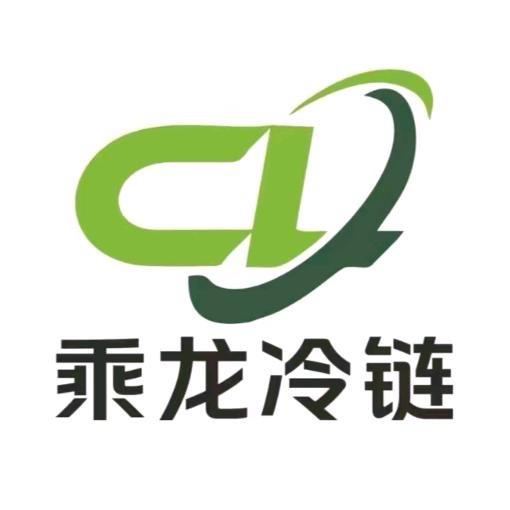 乘龙冷链-强仔