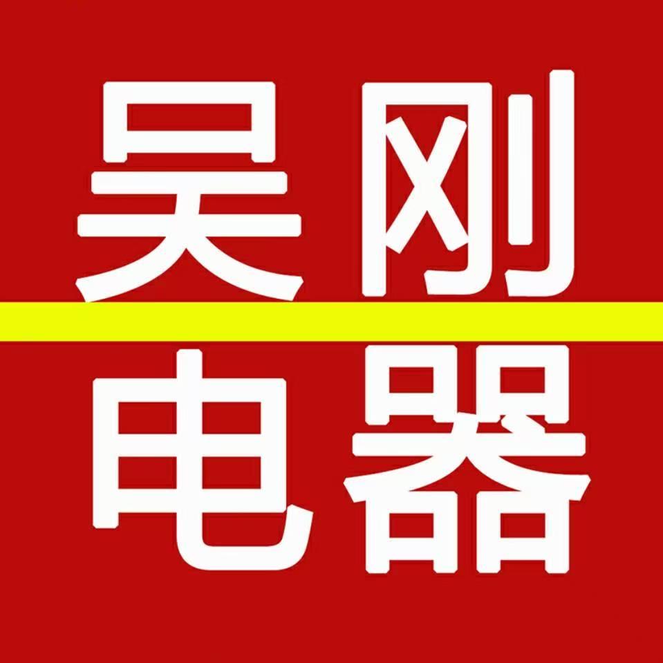 吴刚二手厨电-小刘