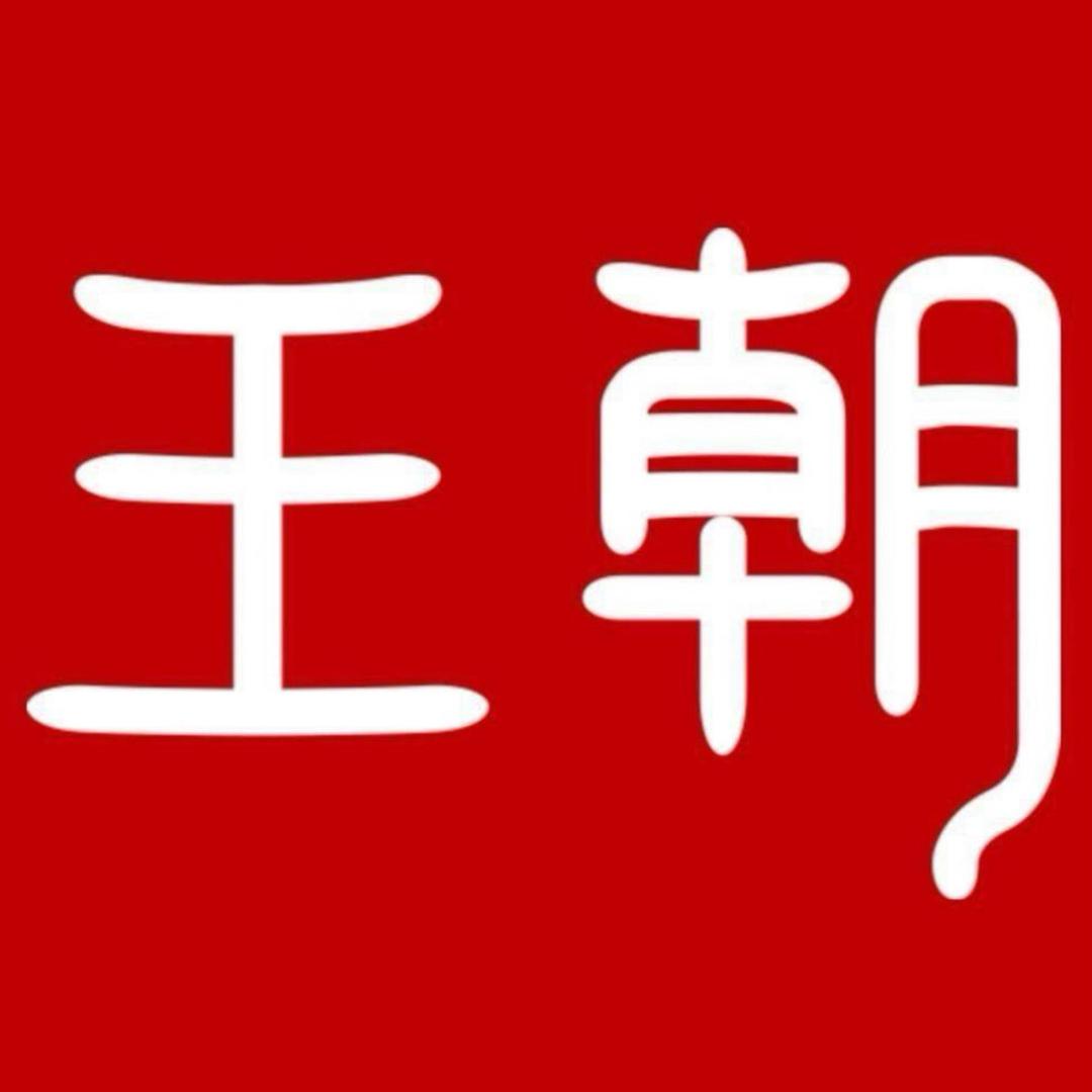 石家庄｜璋晨比亚迪