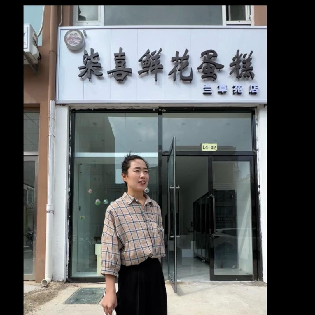 李敏•鲜花蛋糕