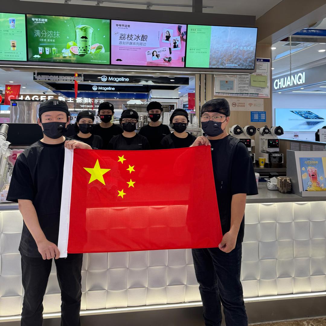 爷爷不泡茶（博乐友好商场店）