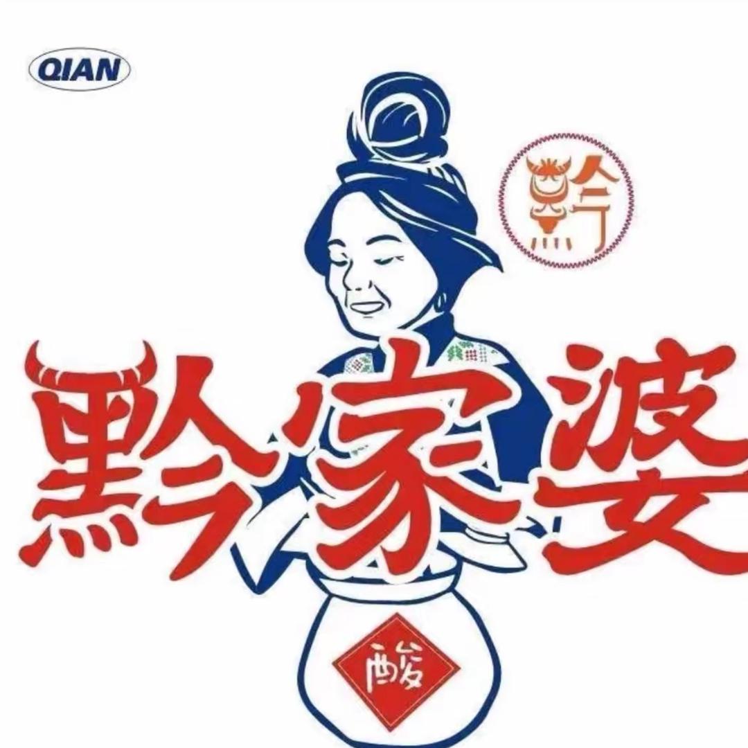 黔家婆酸汤鲜牛肉火锅（塘栖店）