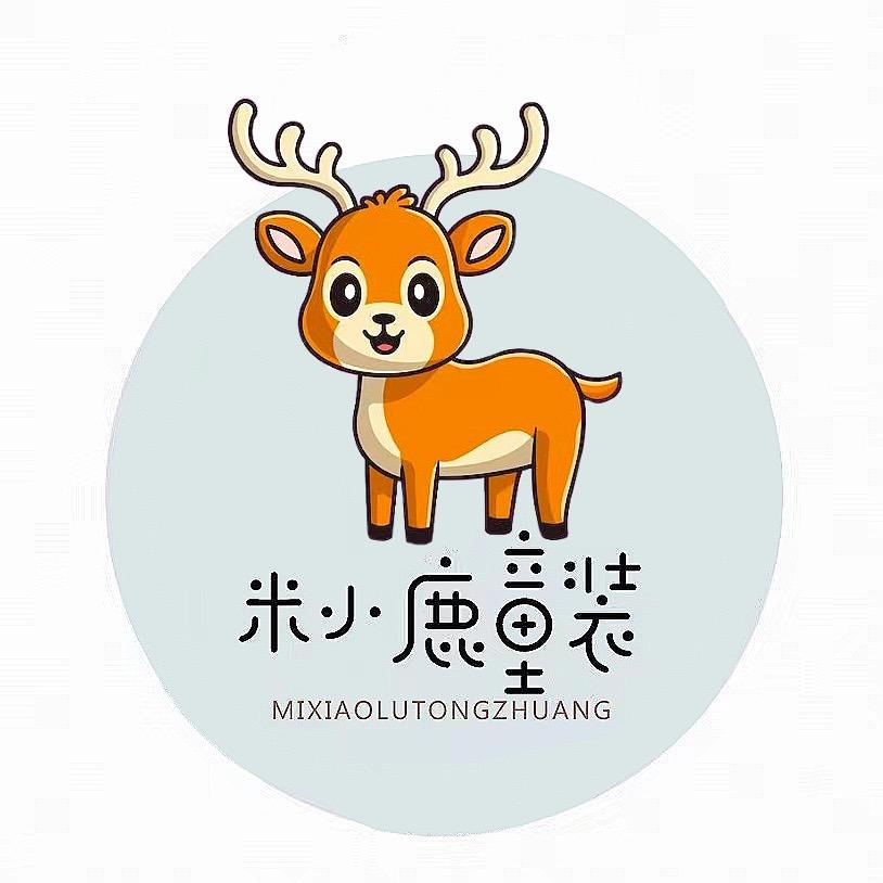 米小鹿童装【工厂直销店】