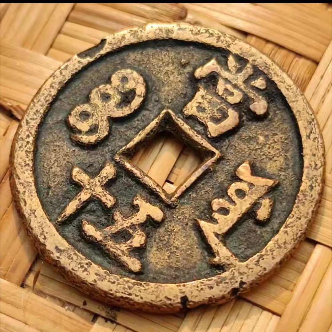 前世金生