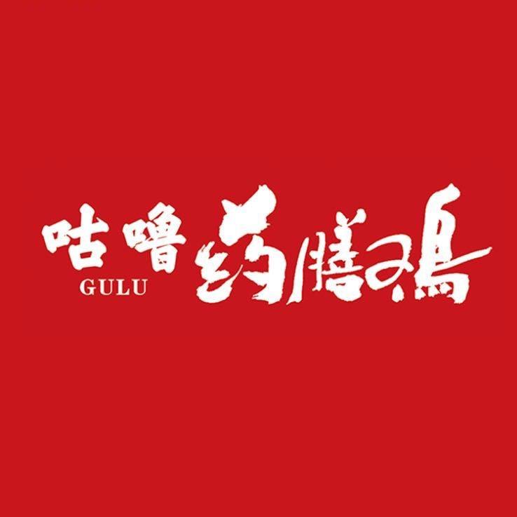 咕噜药膳鸡火锅店
