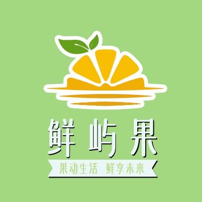 鲜屿果