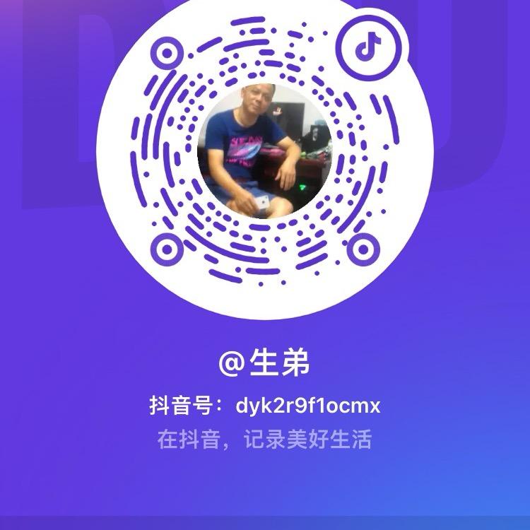 生弟