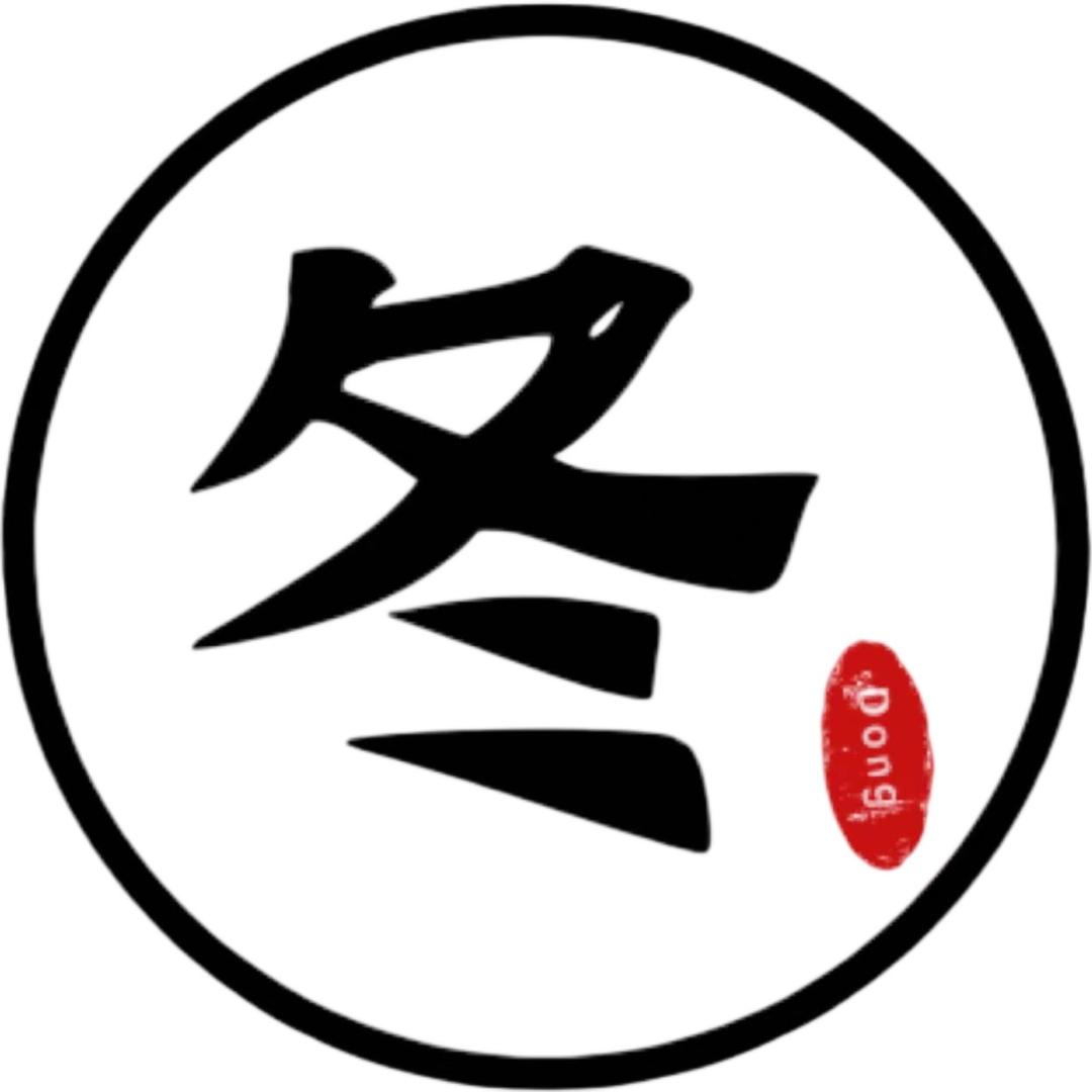 冬叔说漫