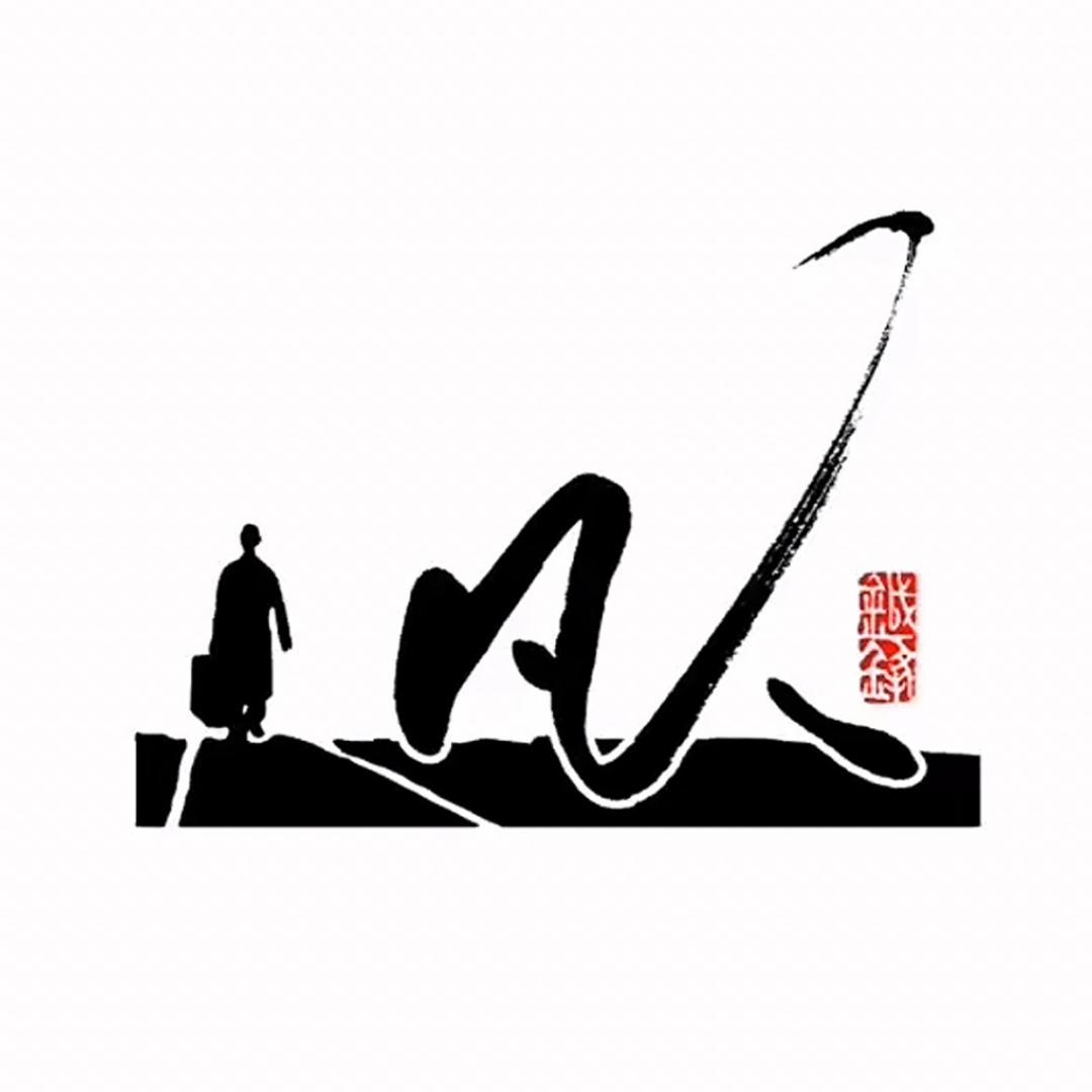 .海