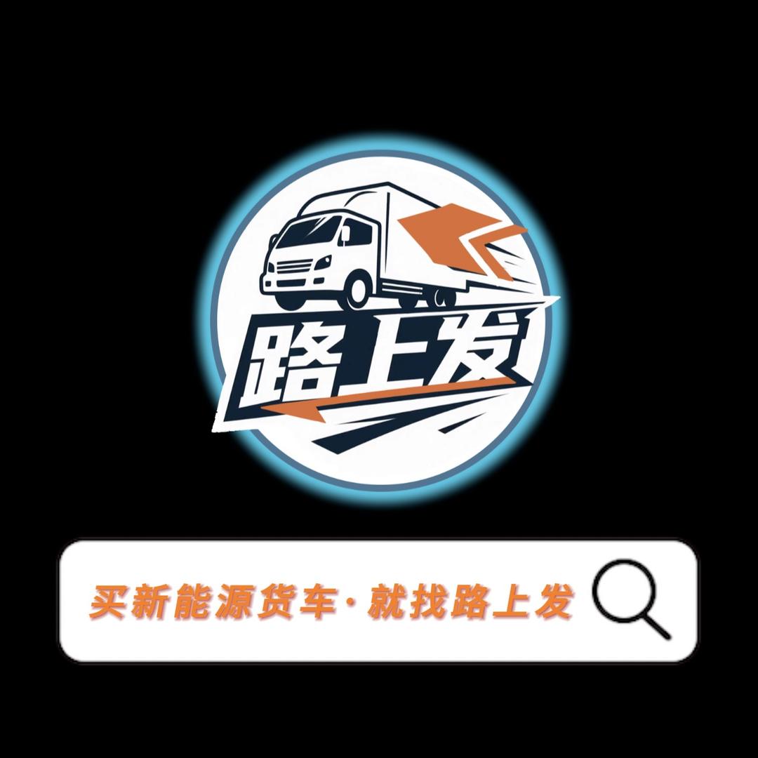 路上发汽车