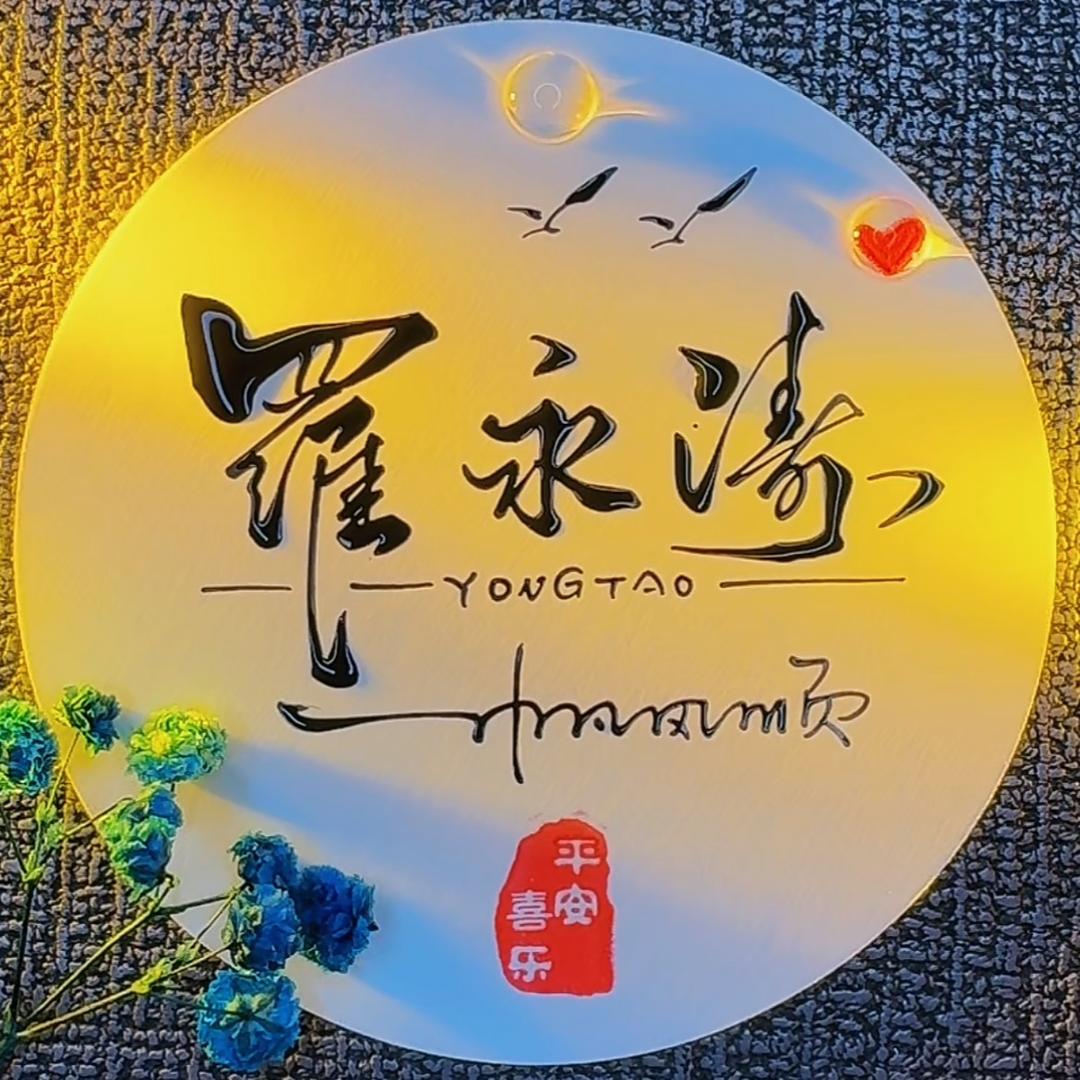 暖阳，